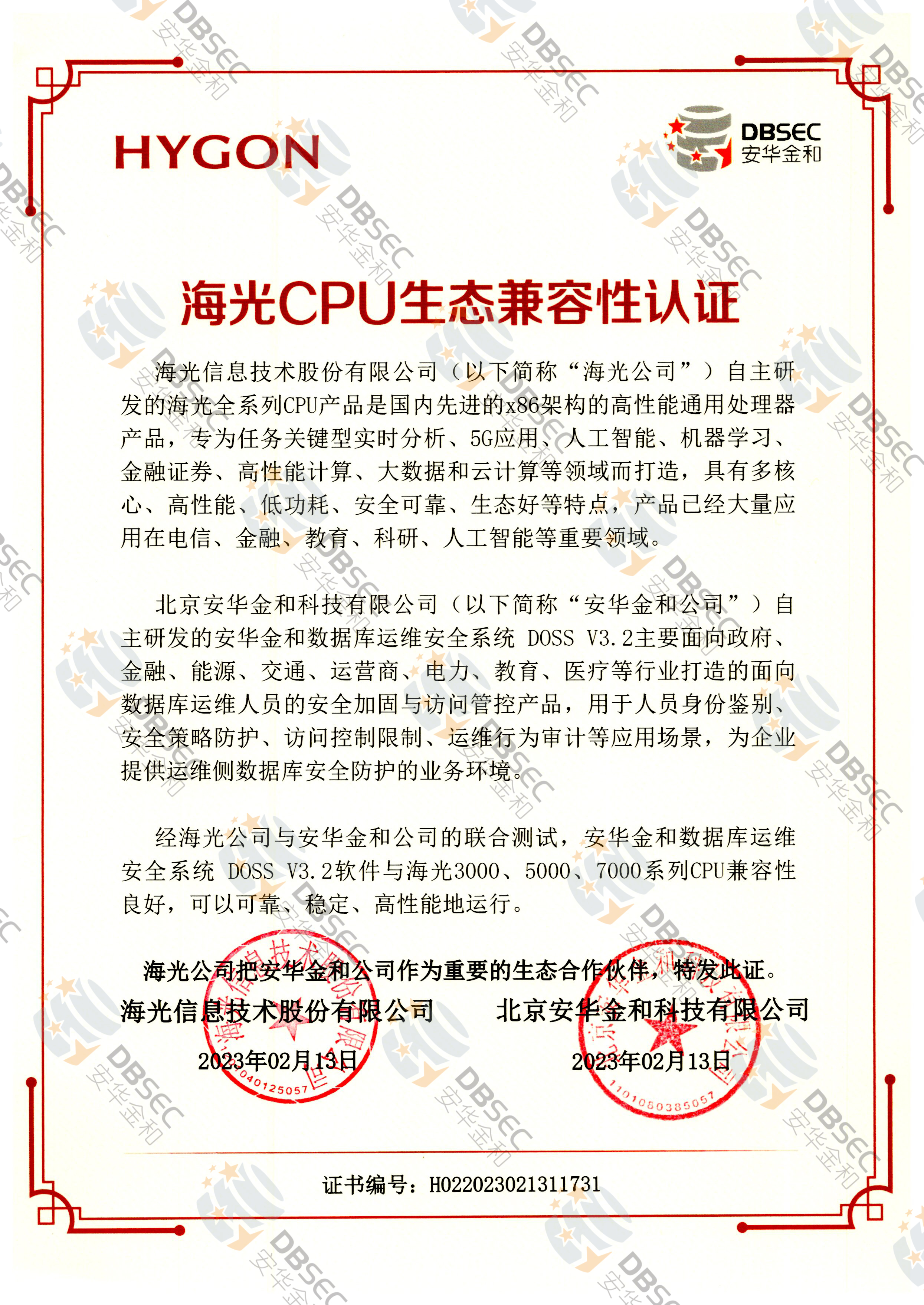 \Sȫϵy DOSS V3.2_CPU̬֤