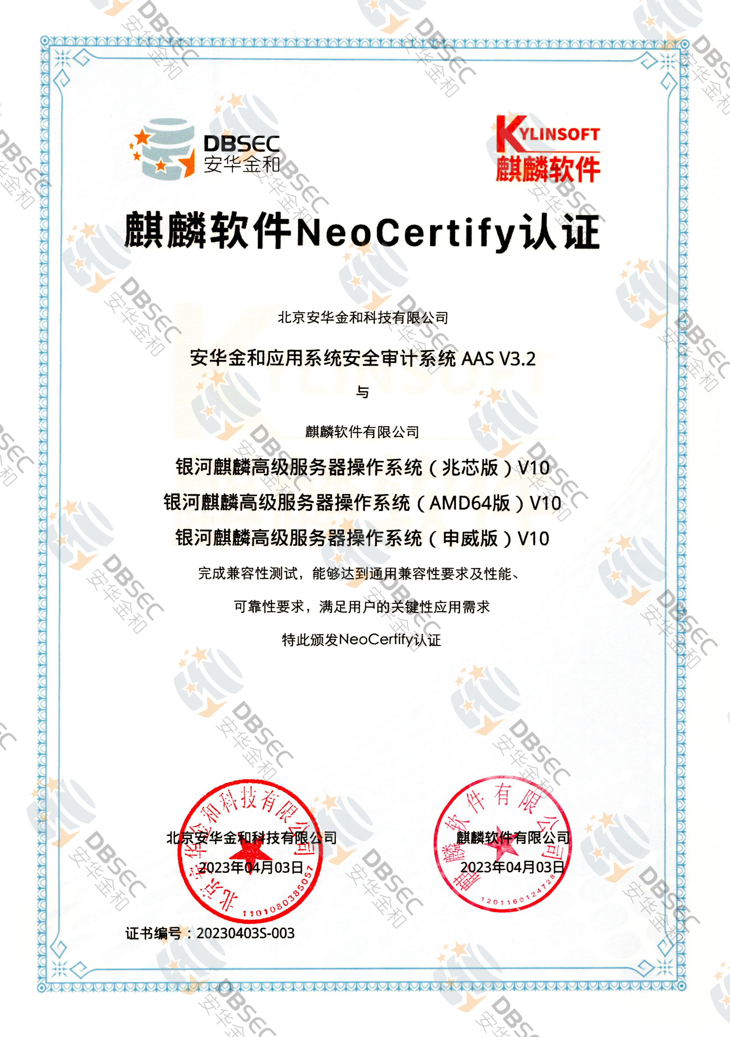 ϵyȫӋϵy AAS V3.2_߼ϵͳо&amp;AMD64&amp;棩V10-NeoCertify֤