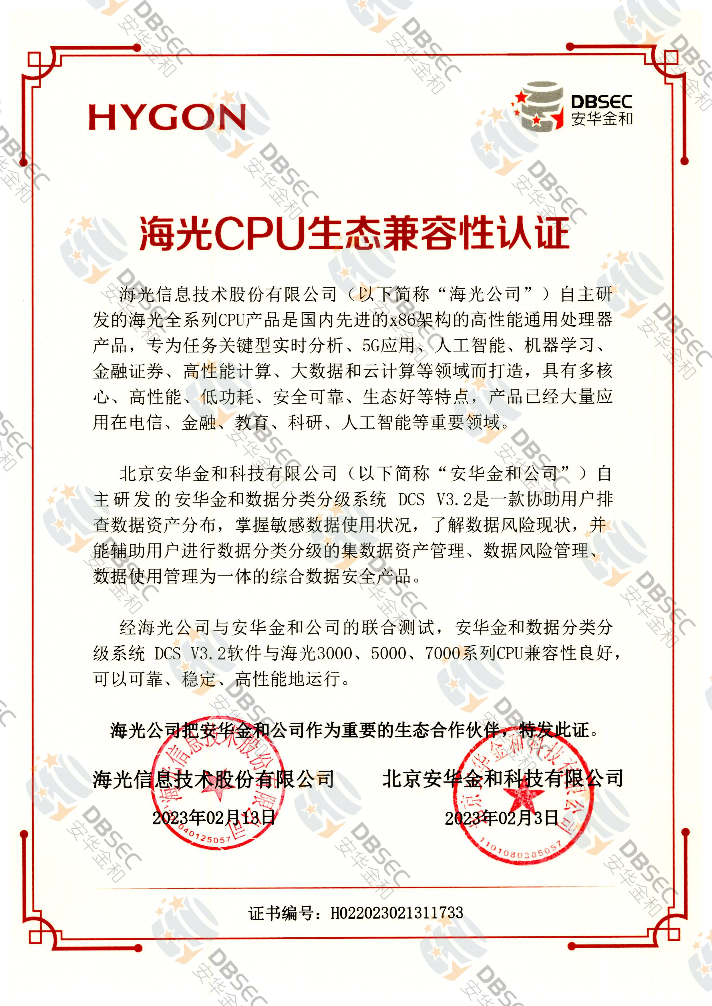 ݷּϵͳ DCS V3.2_CPU̬֤