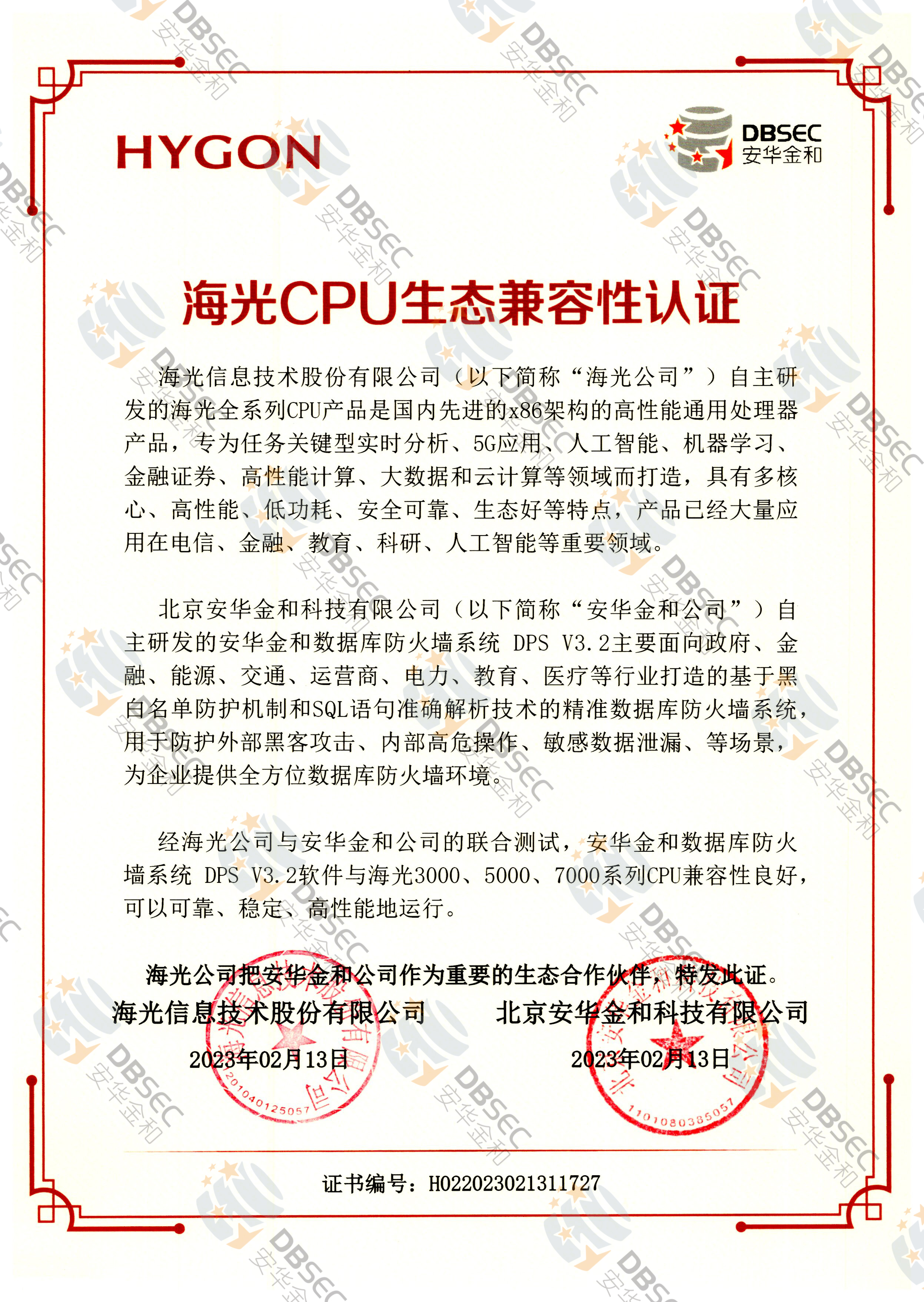 ݿǽϵͳ DPS V3.2_CPU̬֤