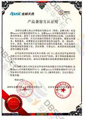 ϵyȫӋϵy AAS V3.2_֤_ApusicӦ÷V9.0-Ʒݻ֤