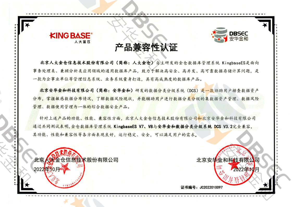 ݷּϵͳ DCS V3.2_KingbaseES V7&V8Ʒ֤