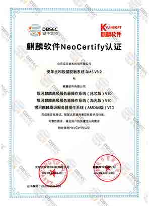 ϵͳ DMS V3.2_߼ϵͳо&amp;amp;AMD64&amp;amp;棩V10-NeoCertify֤