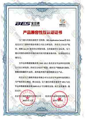 ϵͳ DMS V3.2_Ӧ÷V9.5-ƷԻ֤֤֤