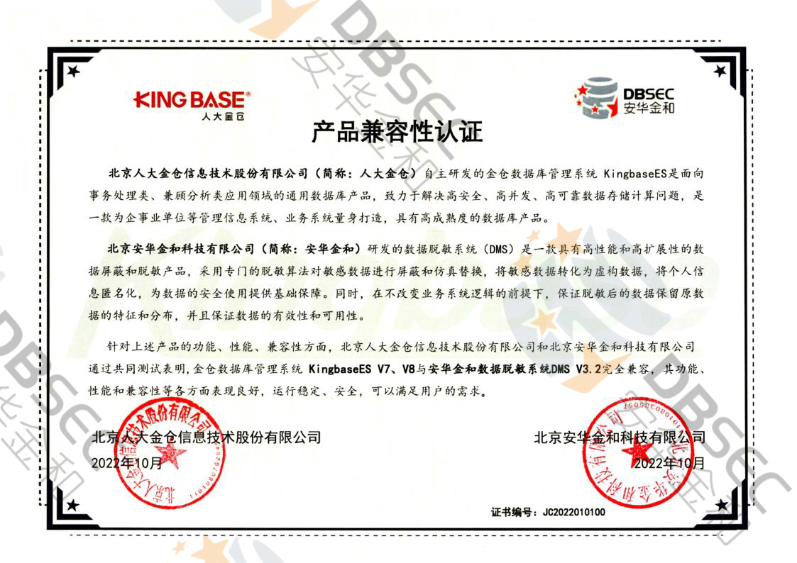 ϵͳ DMS V3.2_KingbaseES V7&V8Ʒ֤