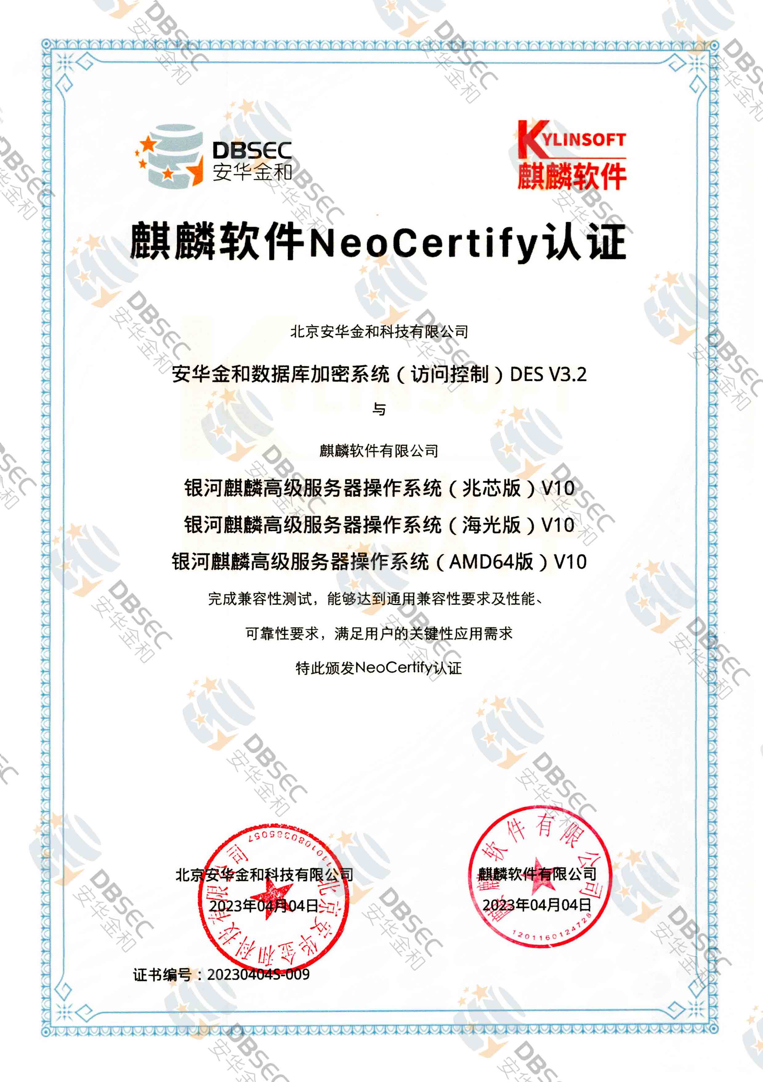 ϵyʿƣ DES V3.2_߼ϵͳо&amp;amp;AMD64&amp;amp;棩V10-NeoCertify֤