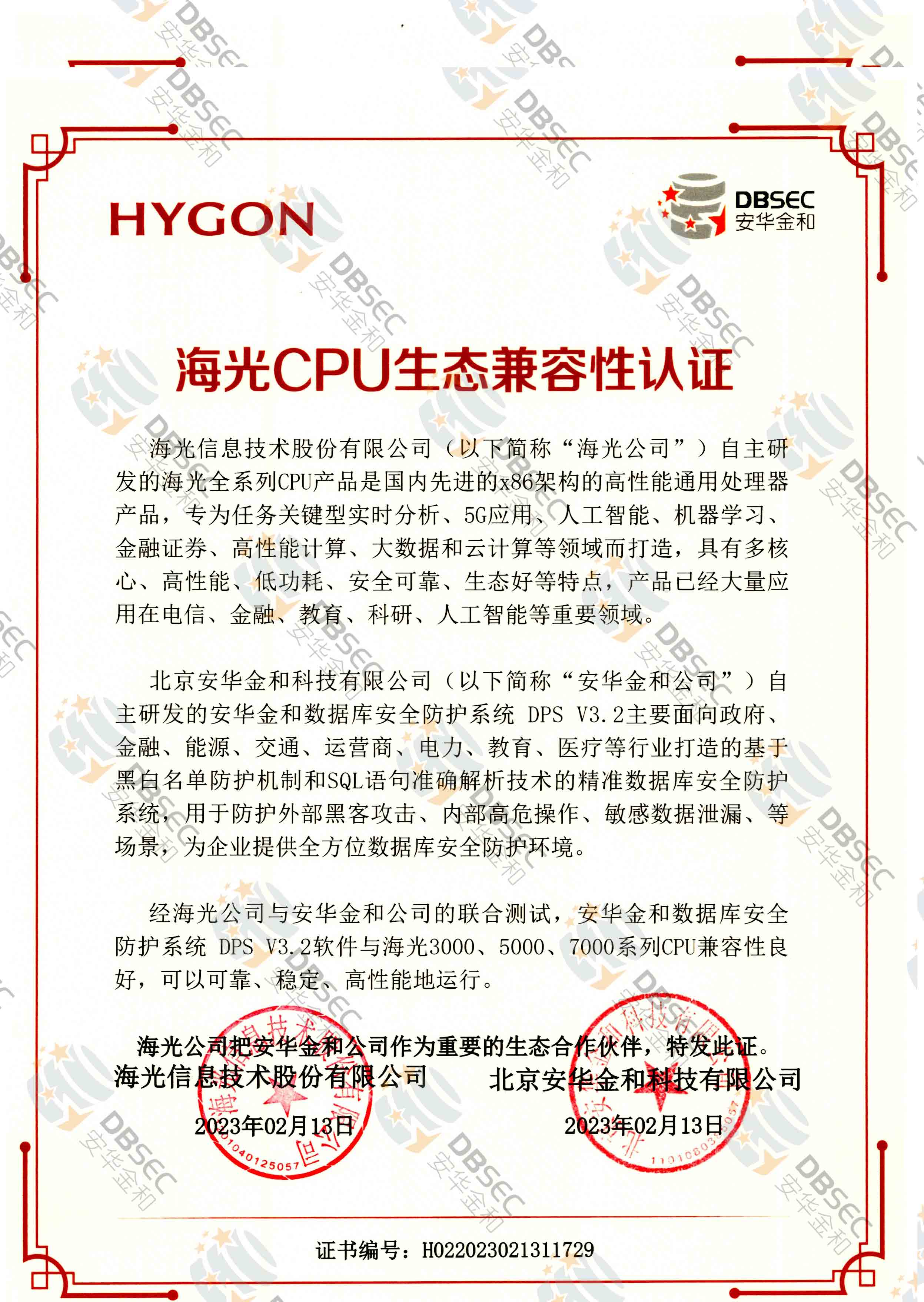 찲ȫoϵy DPS V3.2_CPU̬֤