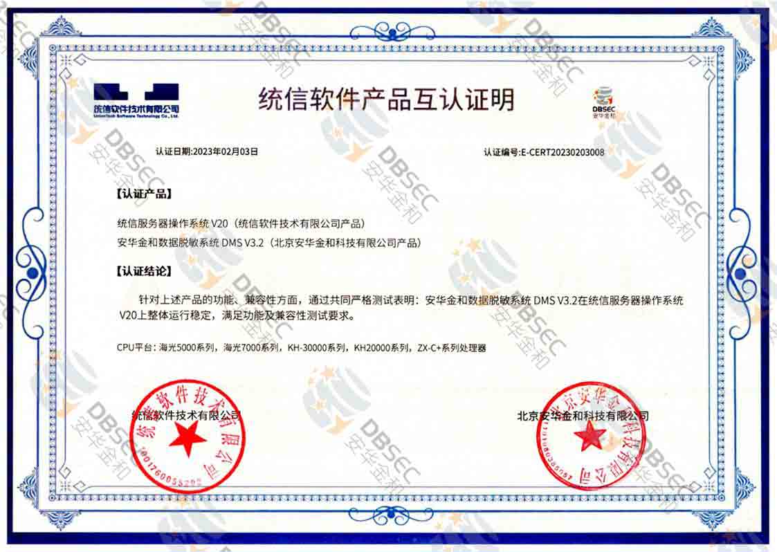 ϵͳ DMS V3.2_ͳŷϵͳV20Ʒ֤