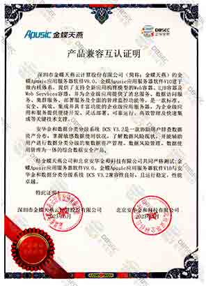 ݷּϵͳ DCS V3.2_ApusicӦ÷V9.0-Ʒݻ֤