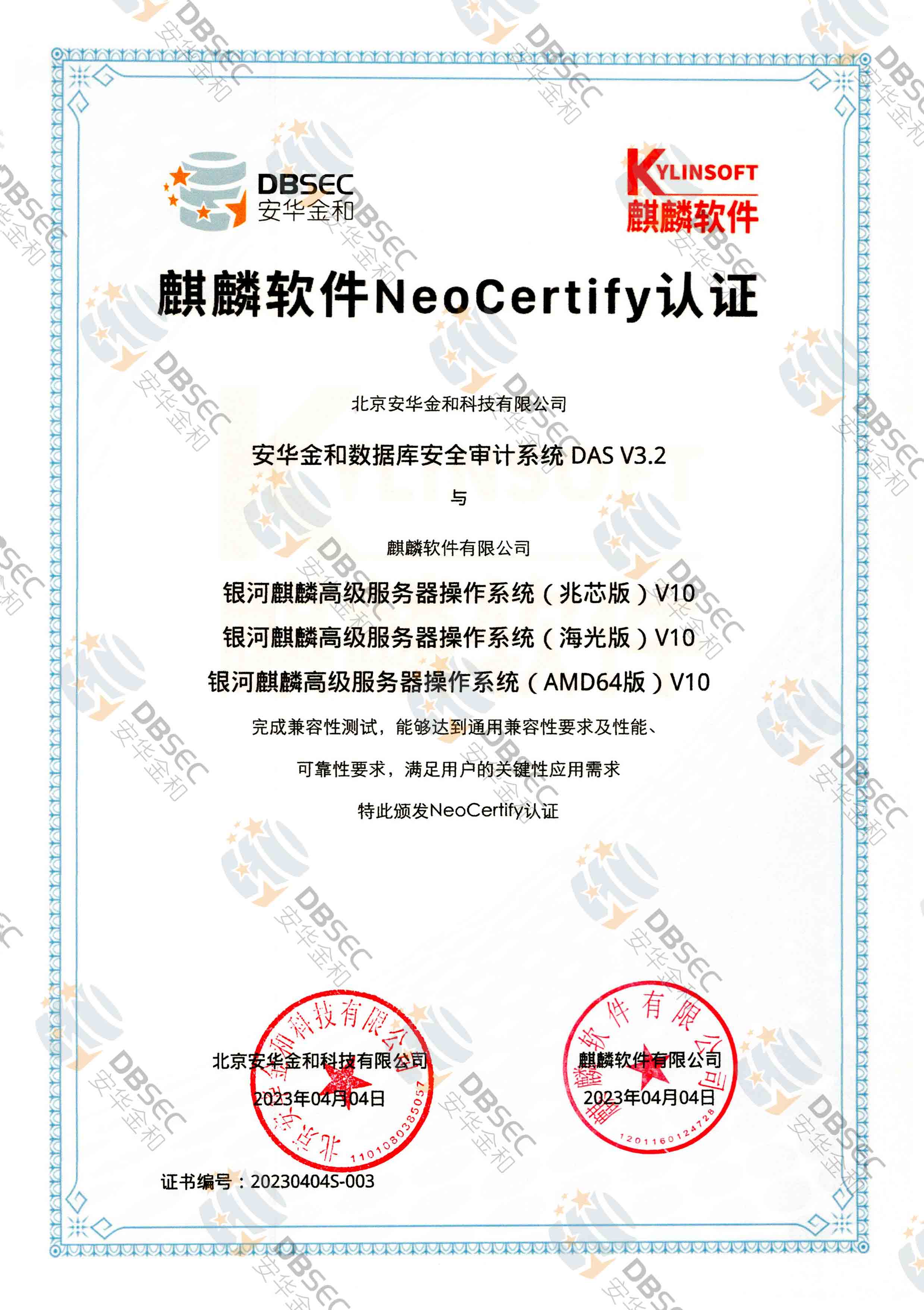 찲ȫӋϵy DAS V3.2_߼ϵͳо&amp;amp;AMD64&amp;amp;棩V10-NeoCertify֤