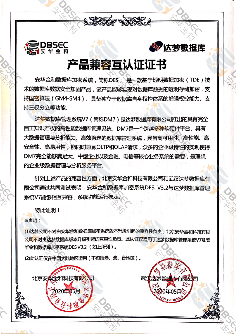 ϵy DES_DM V7-Ʒݻ֤֤