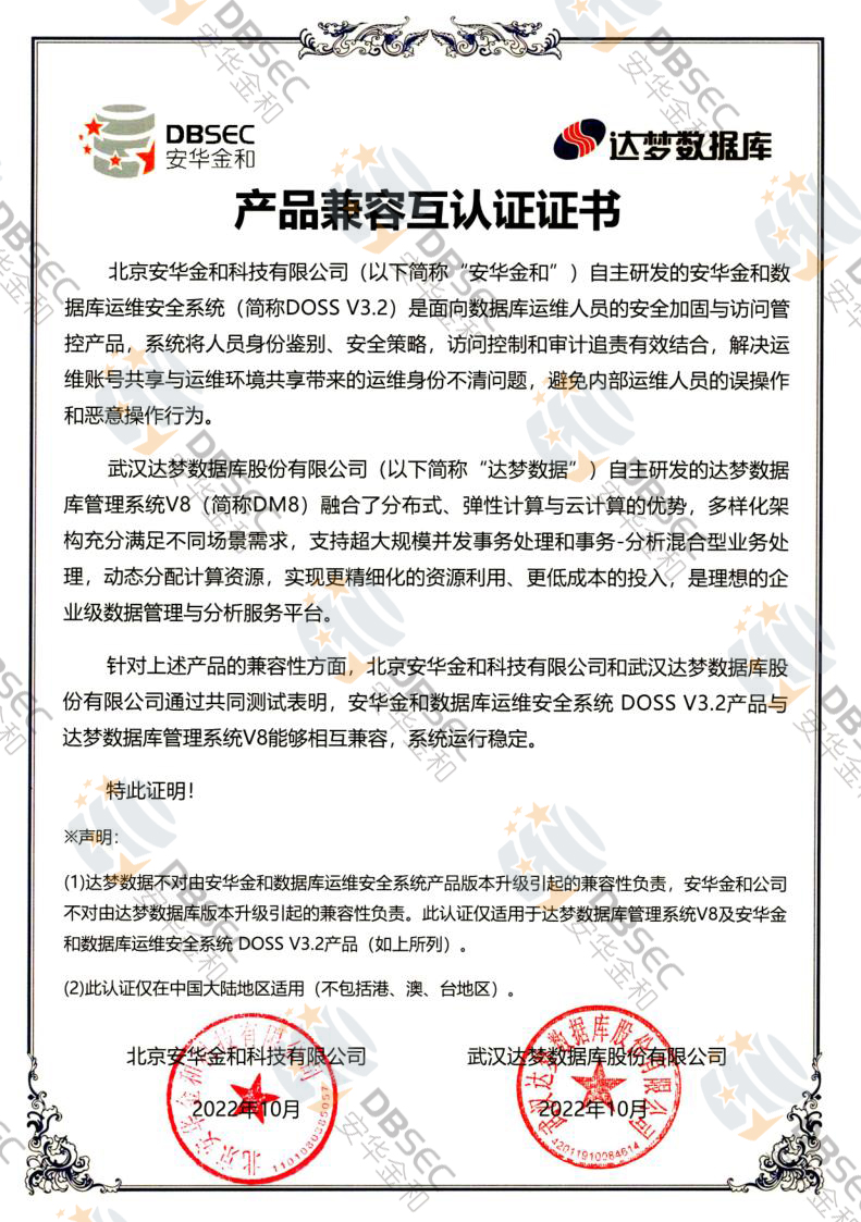 \Sȫϵy DOSS V3.2_DM V8-Ʒݻ֤֤