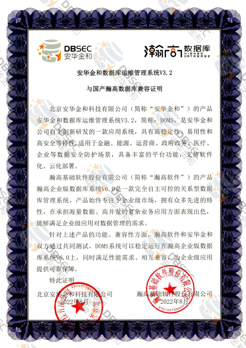 ݿάϵͳ DOMS V3.2_嫸ݿ֤