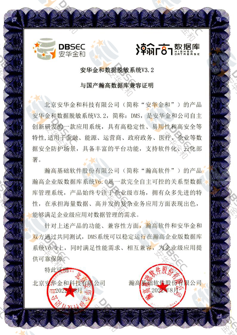 ϵͳ DMS V3.2_嫸ҵݿV6.0-嫸ݿ֤