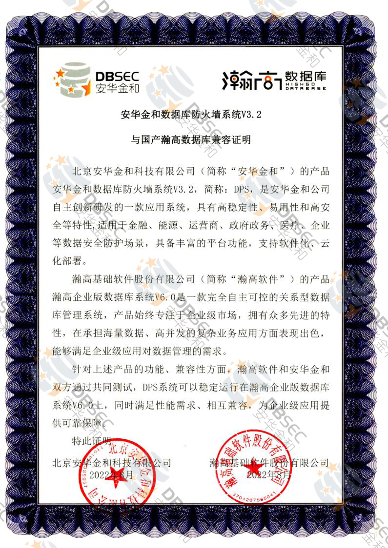 ݿǽϵͳ DPS V3.2_嫸ҵݿV6.0-嫸ݿ֤