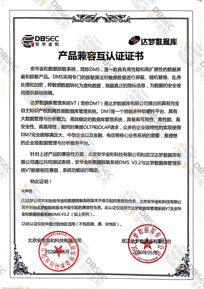 ϵͳ DMS_DM V7-Ʒݻ֤֤