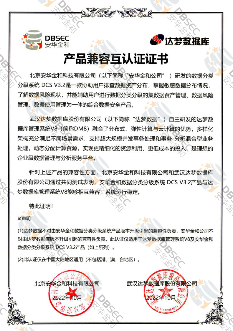 ݷּϵͳ DCS V3.2_DM&nbsp;V8-Ʒݻ֤֤