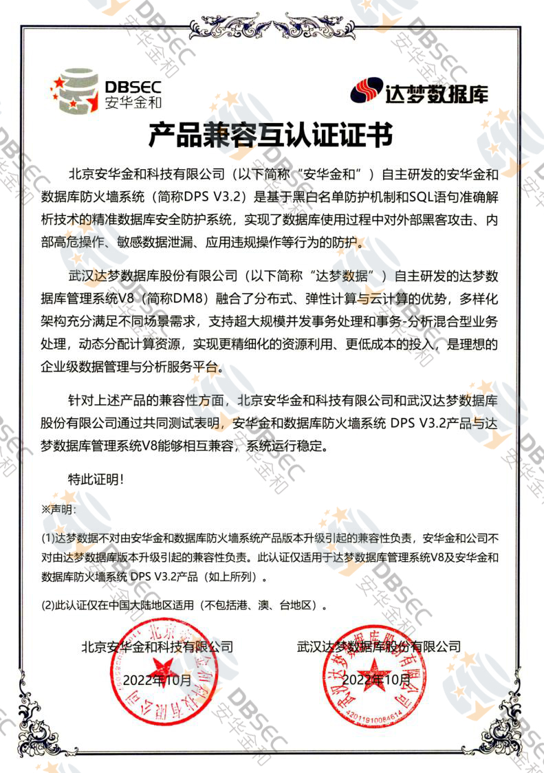 ݿǽϵͳ DPS V3.2_DM V8-Ʒݻ֤֤_1